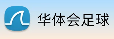华体会足球 Logo