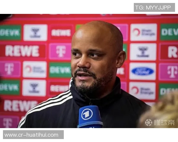 孔帕尼续约感言感谢拜仁信任与良好工作环境的支持与鼓励