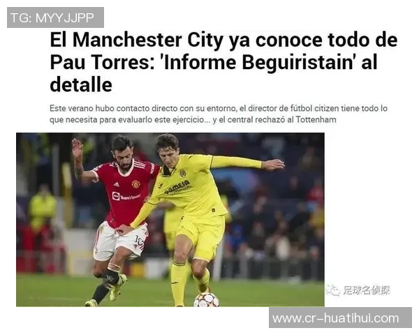 帕合同续约要求引发关注皇马巴黎均愿意满足顶薪加奖金条件